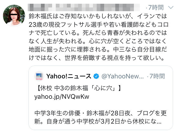 怨念に燃えるI氏の「お叱り」ツイート・パート1