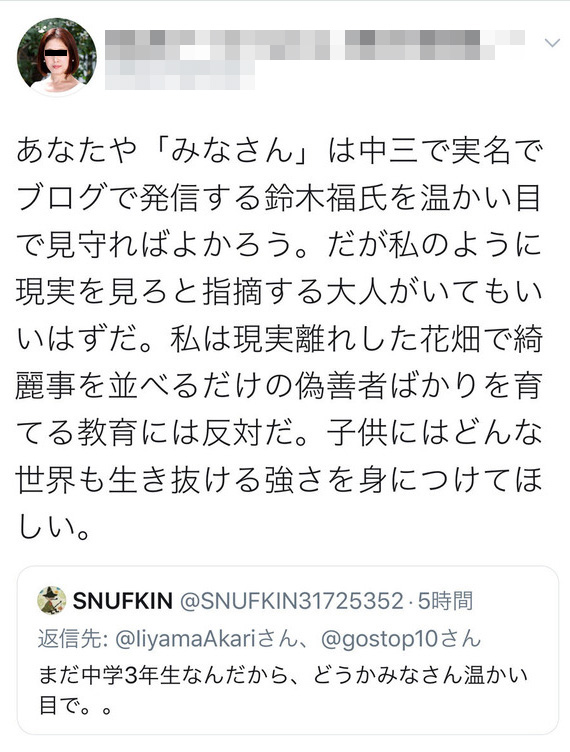 怨念に燃えるI氏の「お叱り」ツイート・パート2